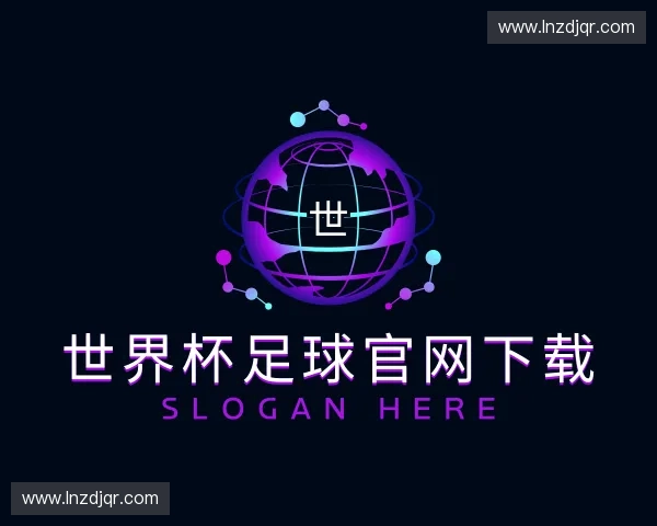 关于2026世界杯投注网址